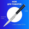 Нож для томатов Samura Mo-V, 120 мм SM-0071/K